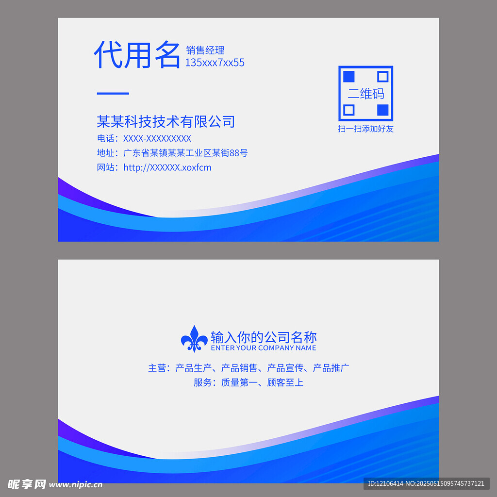 蓝色名片