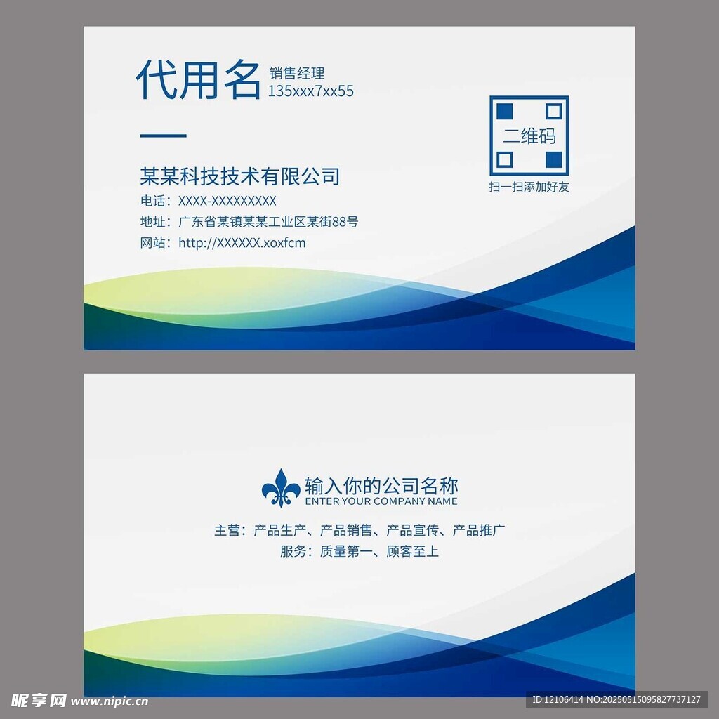 蓝色名片