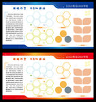 学校宣传栏