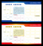 学校宣传栏