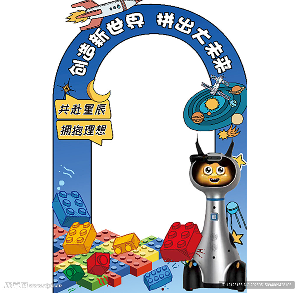 儿童创意积木欢乐体验区