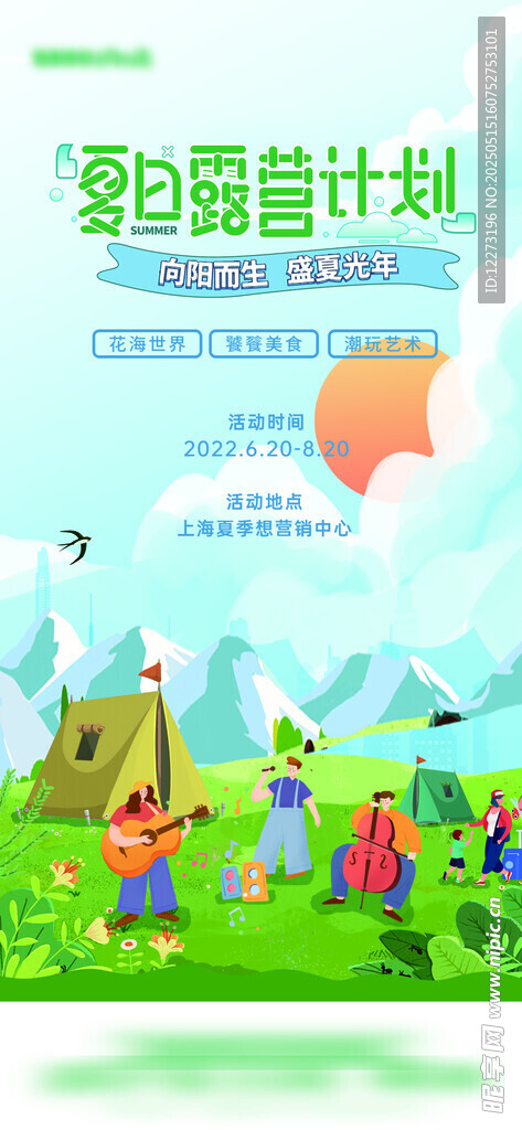 儿童户外欢乐游玩场景