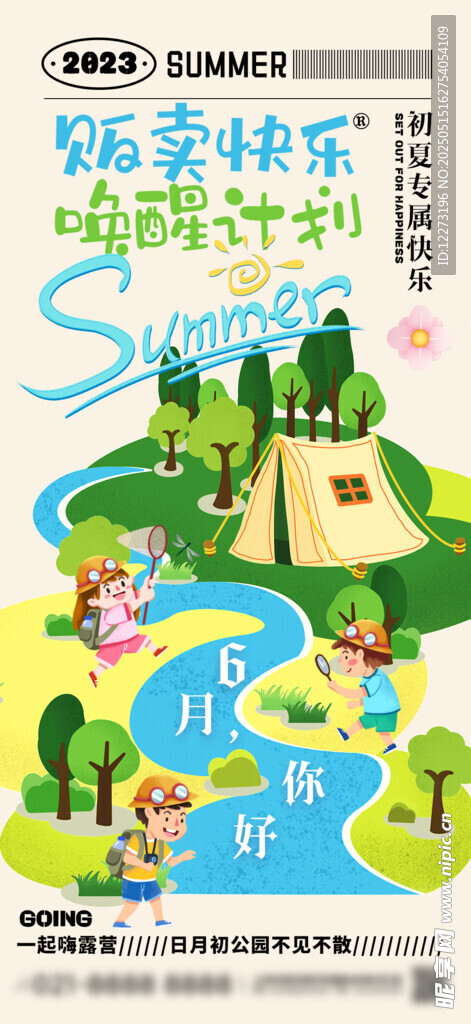 手绘乡村旅游路线图