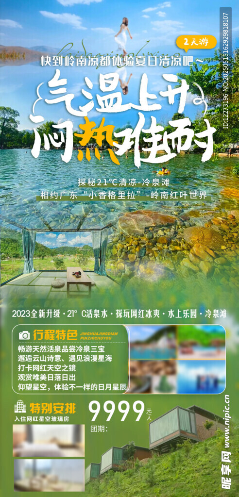 海岛度假优惠套餐来袭