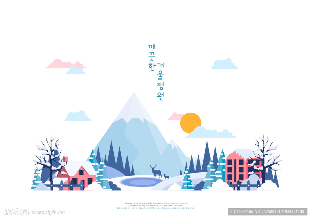 冬日山村雪景插画