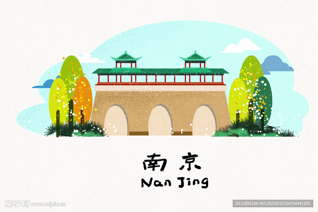南京地标建筑插画