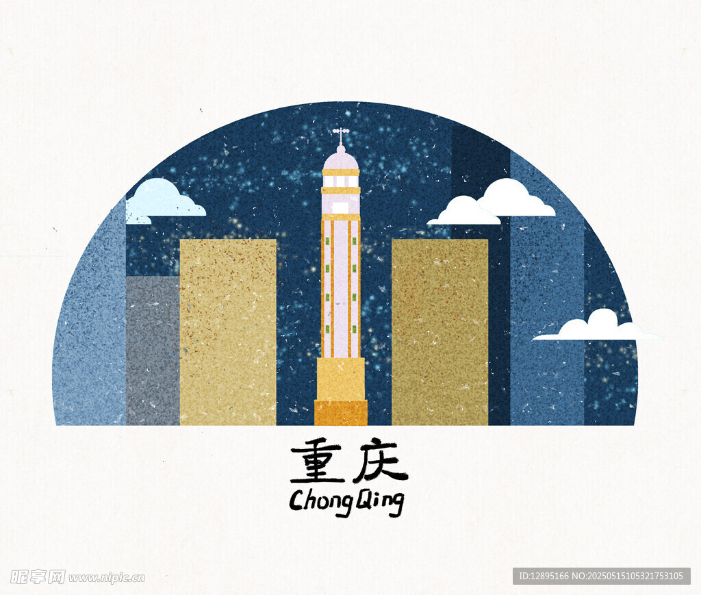 重庆城市天际线插画