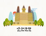 呼和浩特地标建筑插画