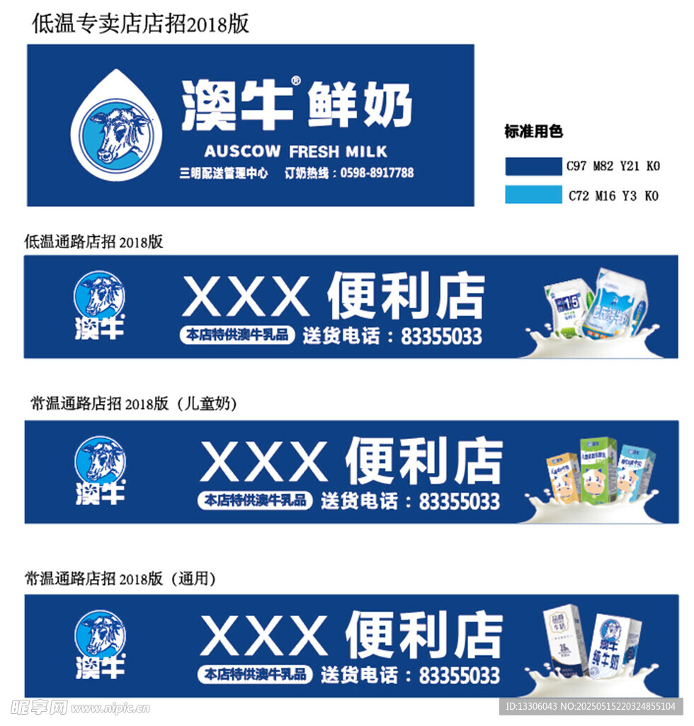 a澳牛店招VI