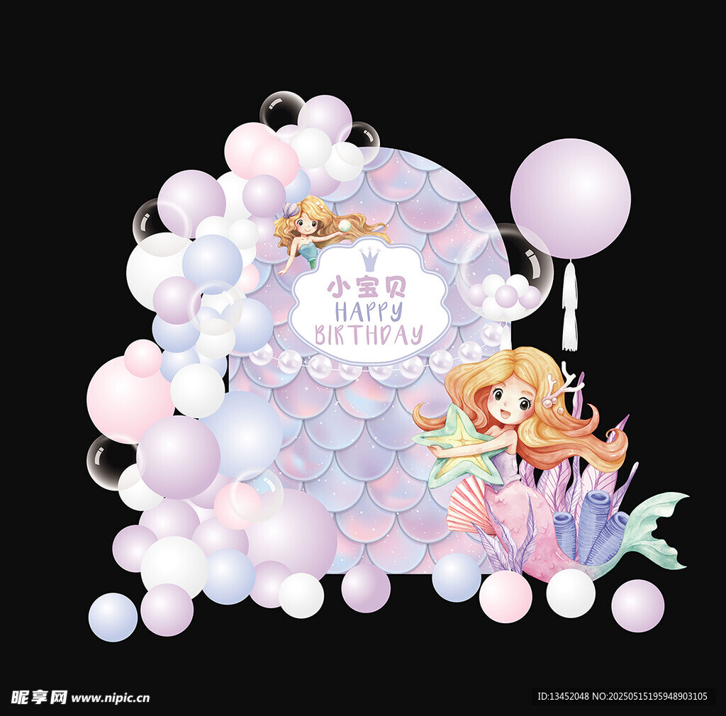 美人鱼生日