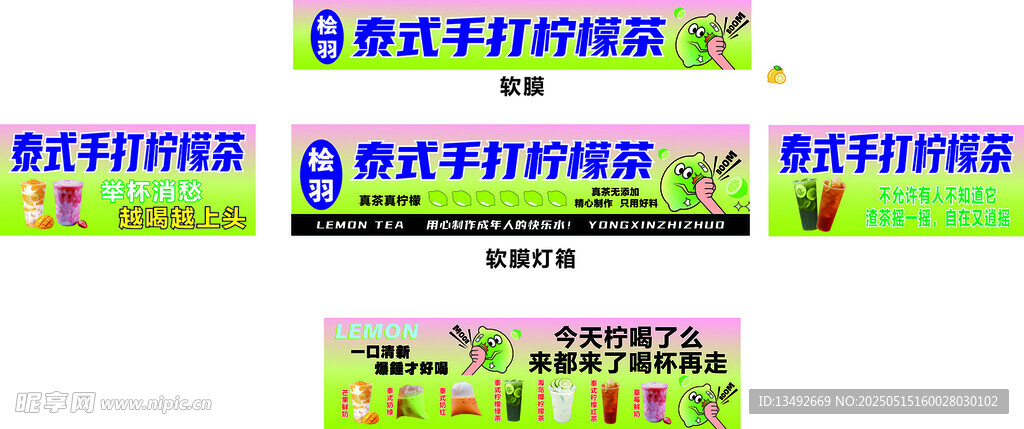手打柠檬茶