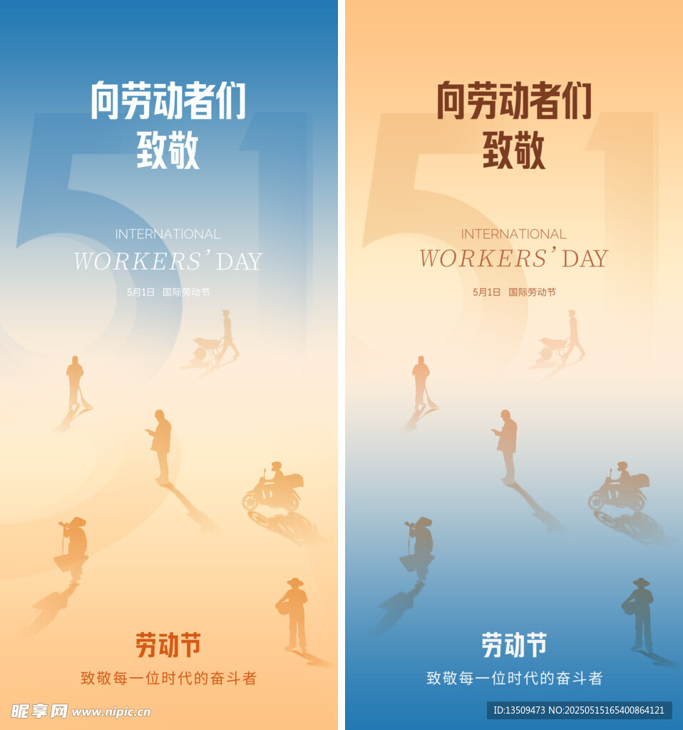 向劳动者致敬