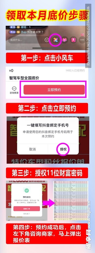 手举牌  直播间  