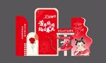 妇女节美陈