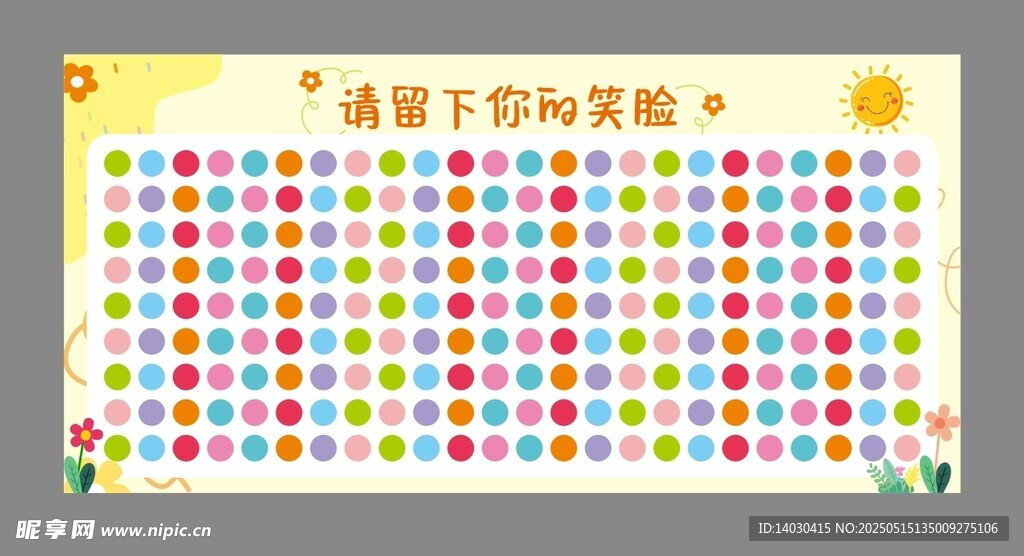 请留下你的笑脸
