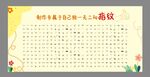 指纹DIY