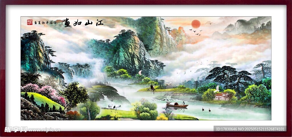 中式山水国画风景图