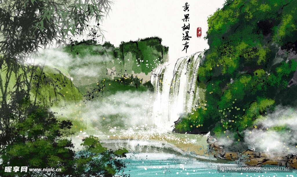 山水间的瀑布美景