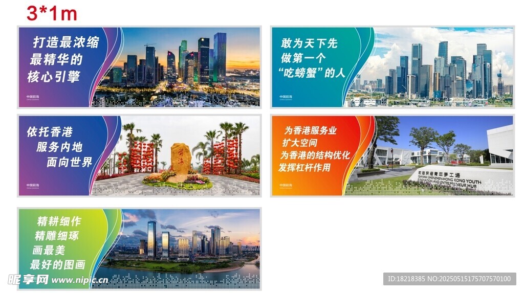 前海 城市 建筑 梦工厂