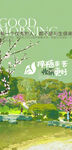 励志海报