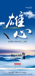 励志海报