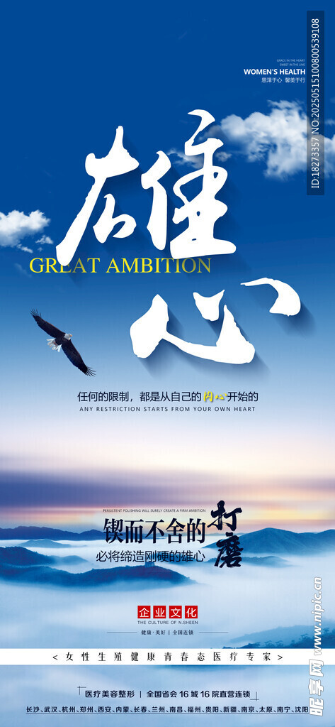 励志海报