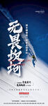 励志海报