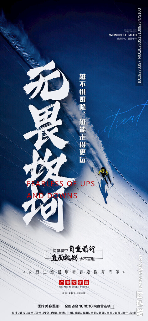 励志海报