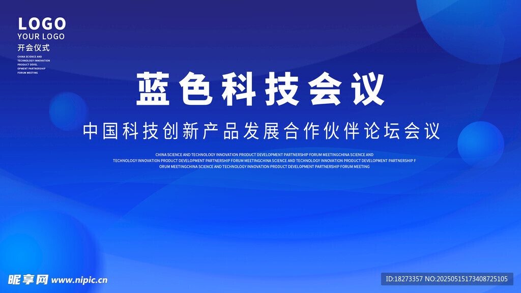 科技海报