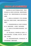 食堂从业人员卫生知识培训制度