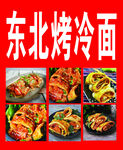 餐饮