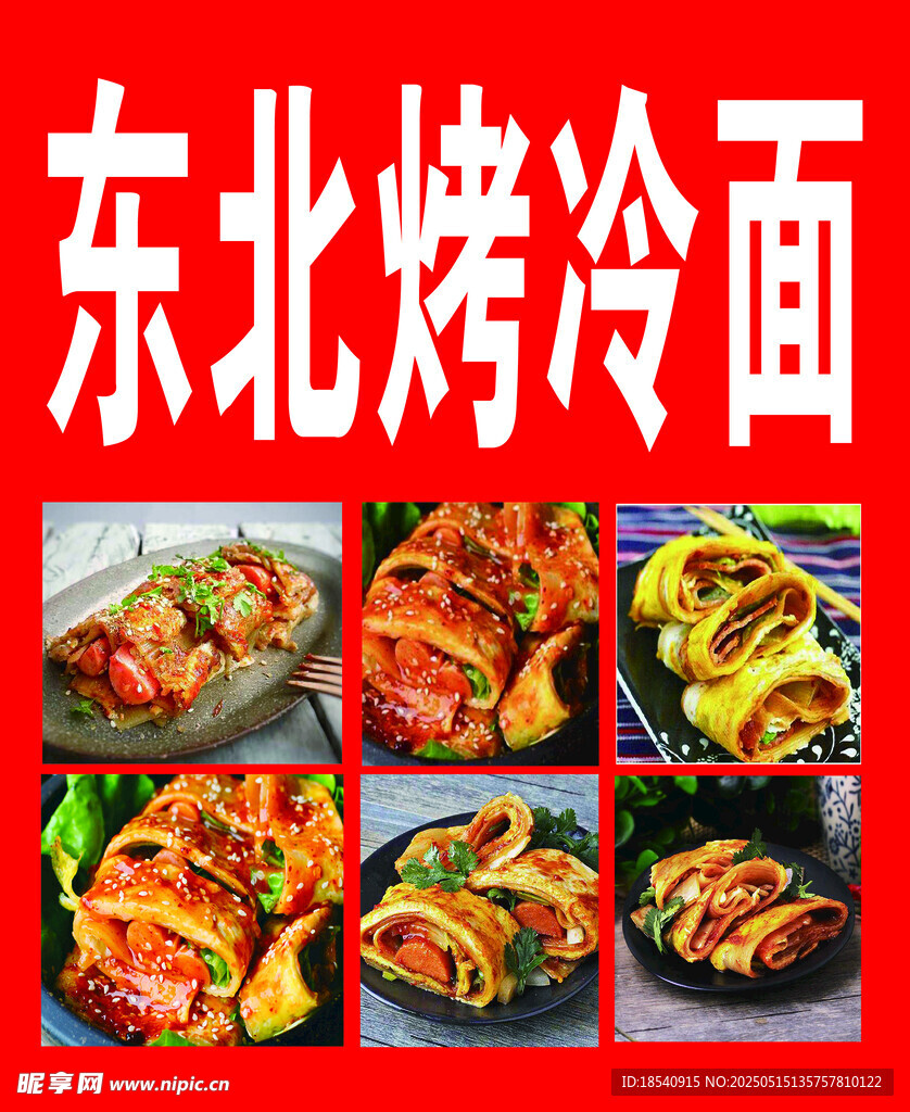 餐饮