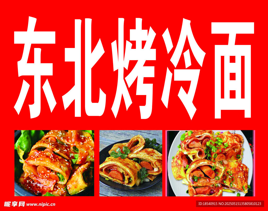 餐饮