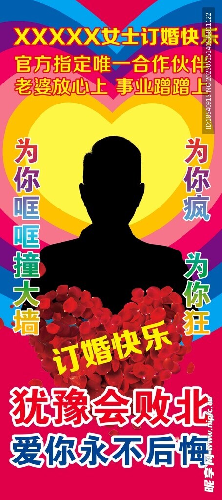 订婚