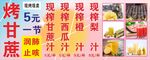 甘蔗汁售卖摊 现榨