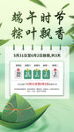 端午节放假通知