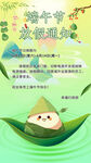 端午节放假通知