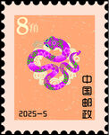 邮票