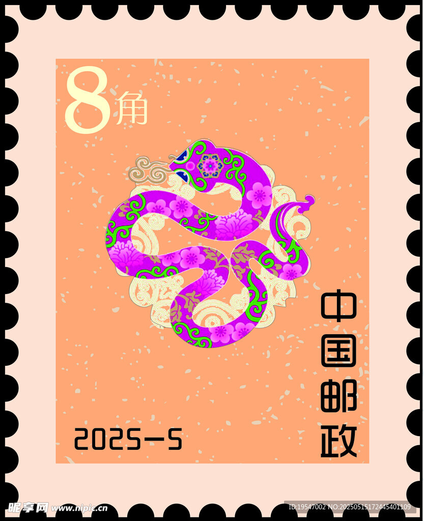 邮票