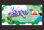 招聘会海报