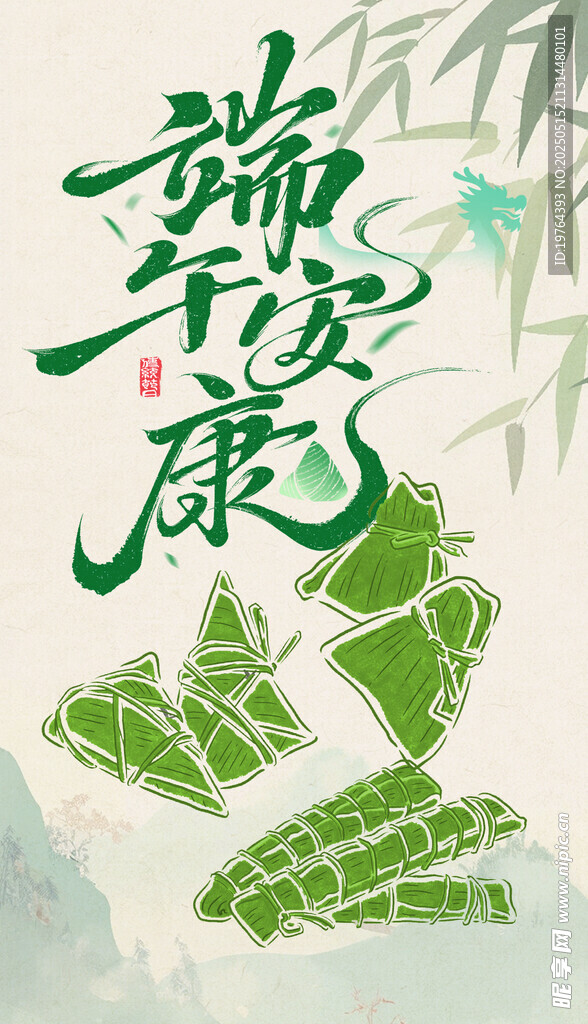 端午