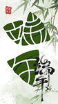 端午