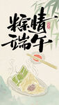 端午