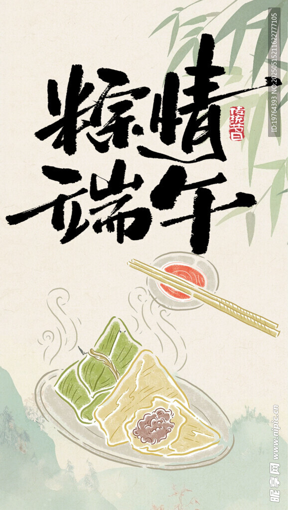 端午