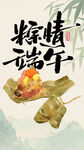 端午