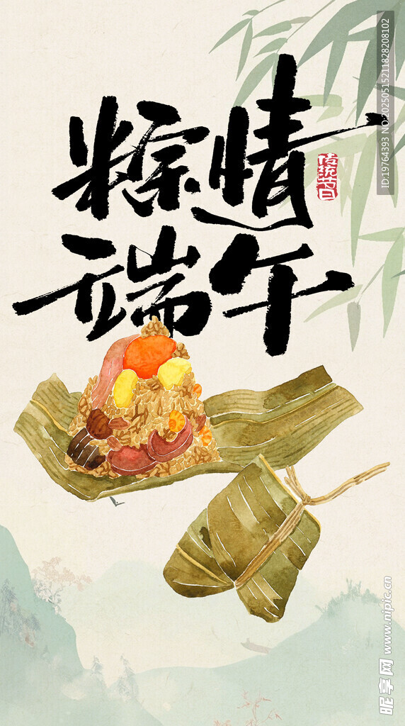 端午