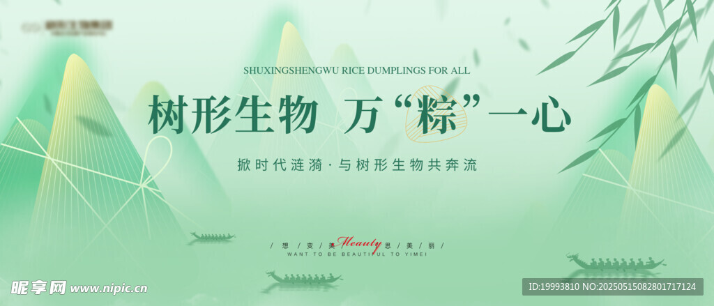 端午节