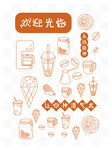 奶茶店装饰元素矢量图