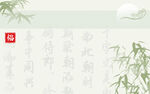 新中式国风横版纹理质感背景