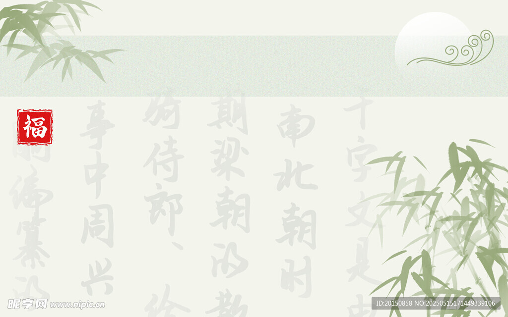 新中式国风横版纹理质感背景